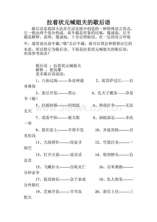 八十岁的证词