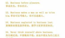 小升初常用英语谚语