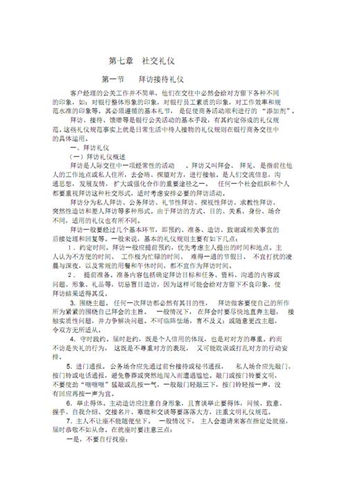 每日问候客户短信