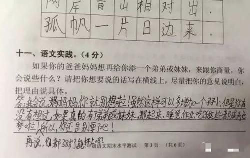 一句话睡