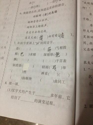 谐音寓言词