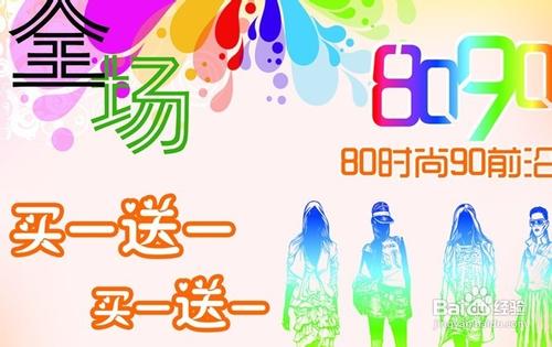 促销口号