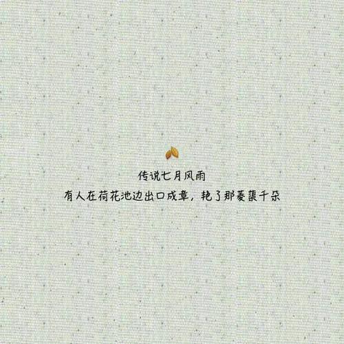 爱情句子