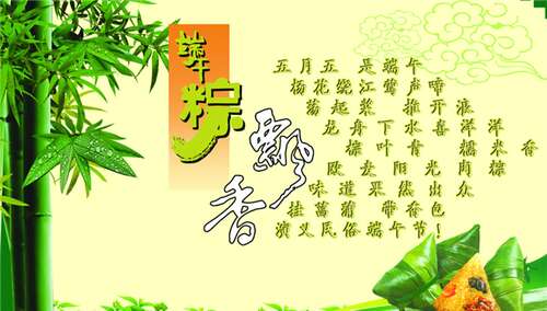 形容端午节的句子