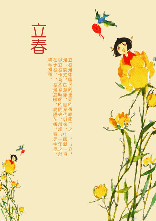 24俗语俗语