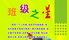 初中班级个性口号