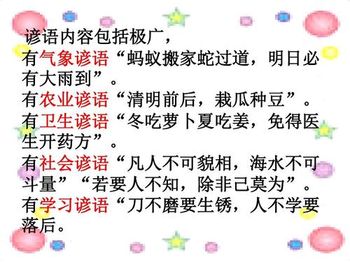 与听取意见有关的谚语