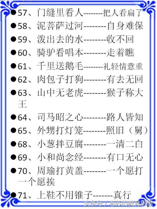 小学汉语知识