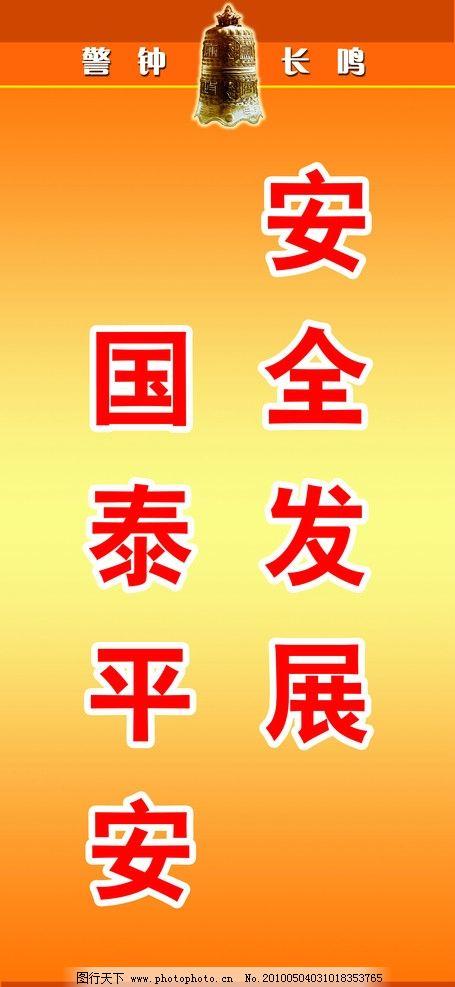平安医院创建宣传口号