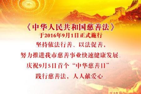 慈善口号