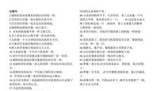 比喻句大全很长