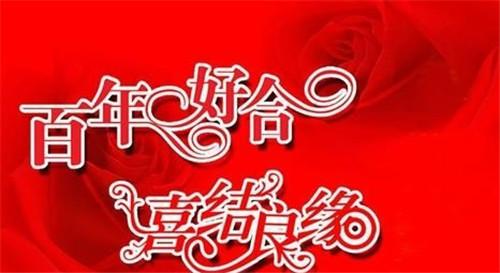 领导人的新年问候