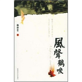 丰盛起重机
