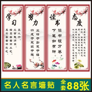 著名语录激励小学生