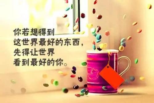 2018时尚的句子