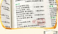 用心观察的谚语