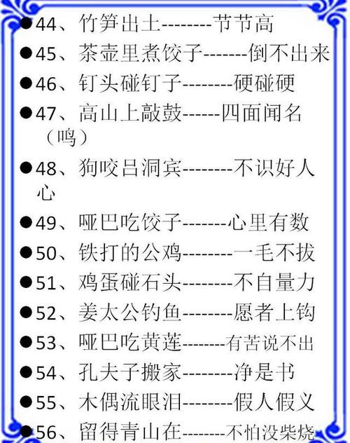 小生一定要考谚语