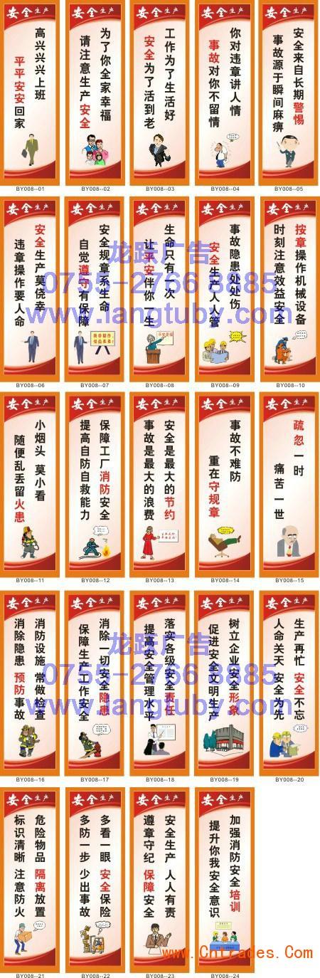七个字符的口号