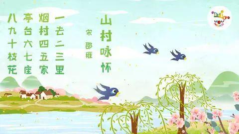 关于田园风光的诗