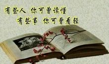 有关人生感悟的句子:生命如自助餐厅,要吃什么菜自己选择