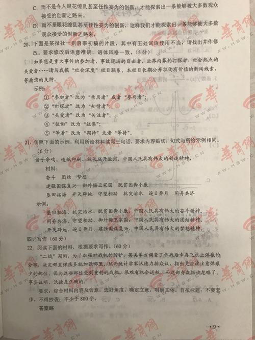 2018高考汉语名句