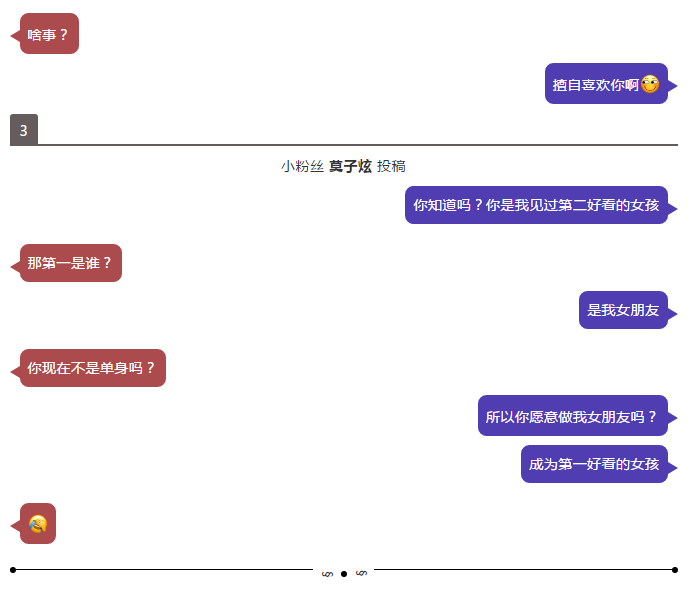闷热的女孩的爱情谈话例程