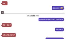 撩妹子的情话套路