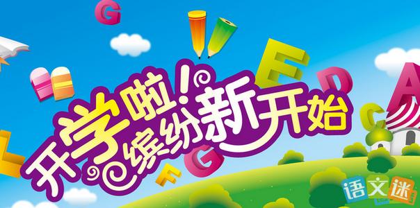 创新类口号