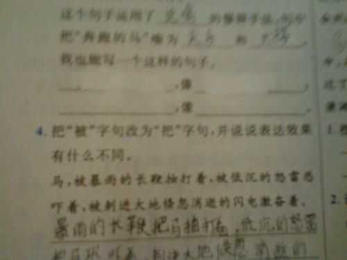 什么样子，句子里是什么