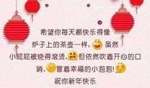 除夕给女朋友祝福语