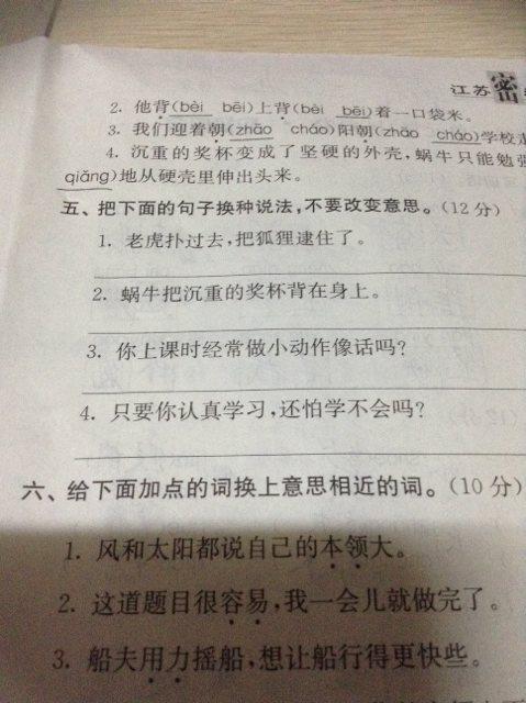 傅雷家庭书信节选