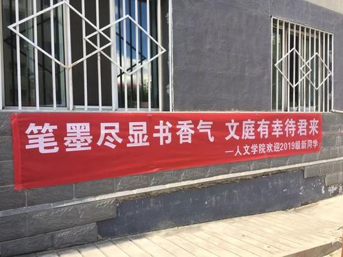 学校口号