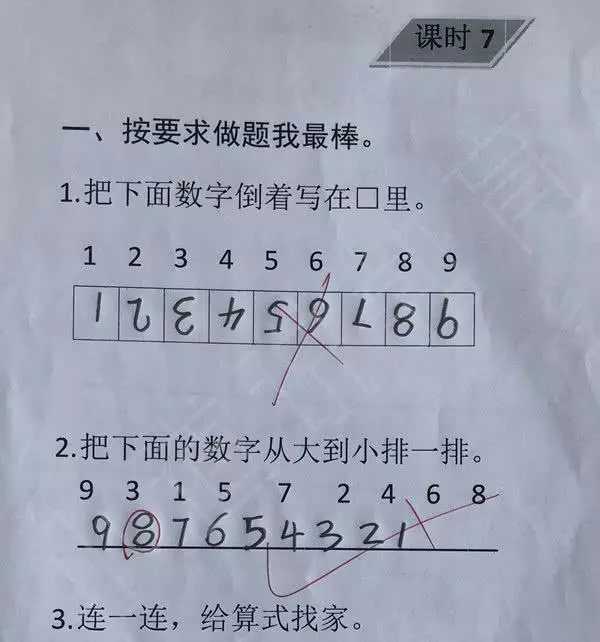 一年级