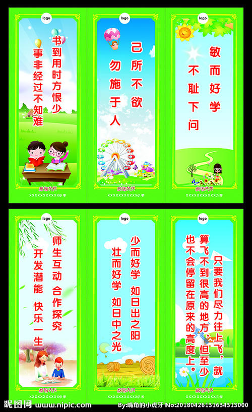小学火谚