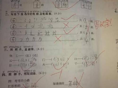忘了说一句话