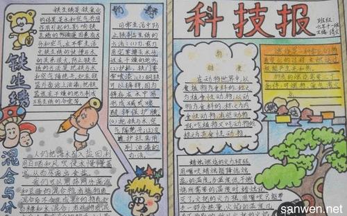 谐音寓言词