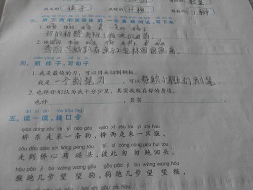 一年级的使用可以用一句话