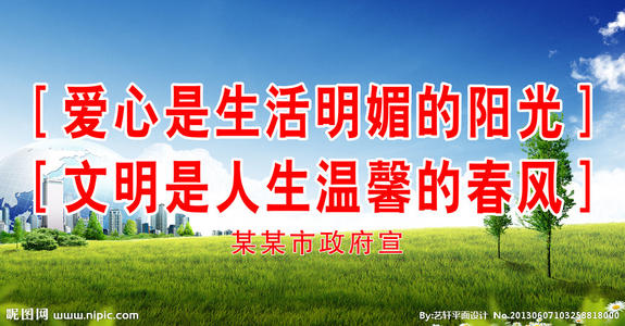 创意口号