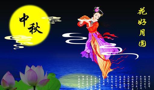 中秋节给朋友的问候