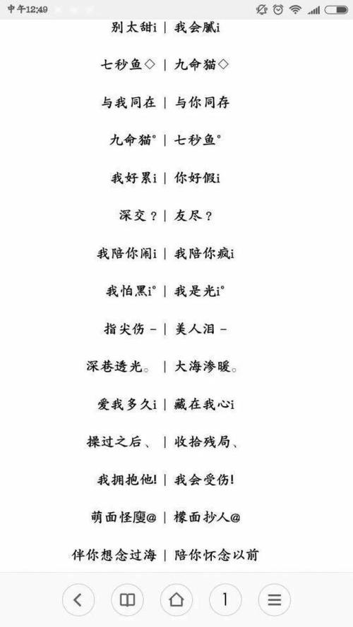 2018最新情侣开心网名