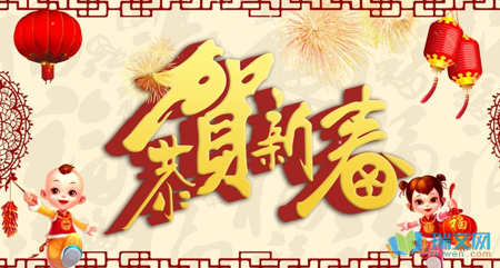 2019微信新年问候