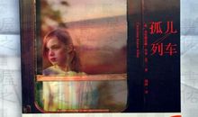 孤儿列车经典语录