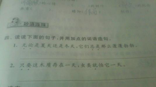Zaiheye在句子中