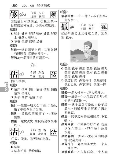 启蒙