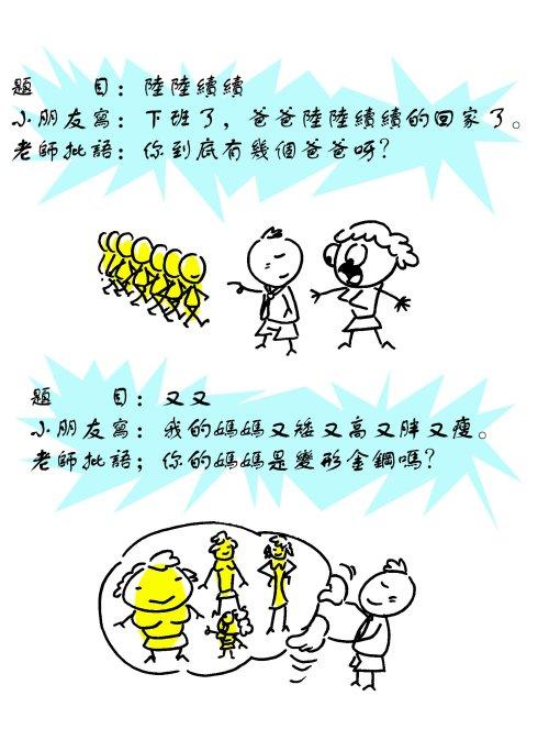 疯狂的一句话