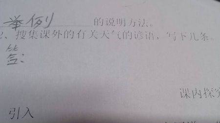 留下谚语