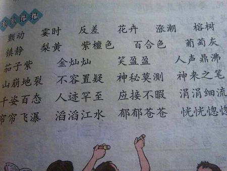 一段描绘月光的美丽段落