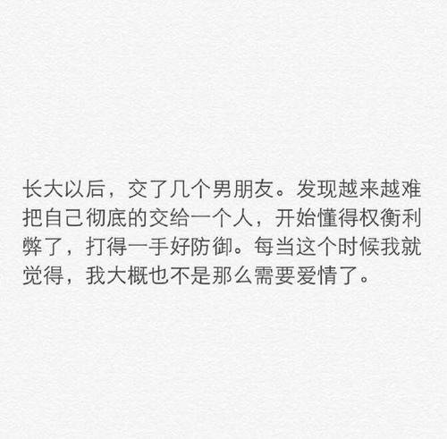 使人相信爱情的句子
