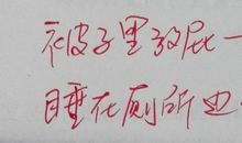 十五个人爬楼梯的歇后语