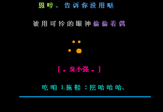 搞笑QQ消息